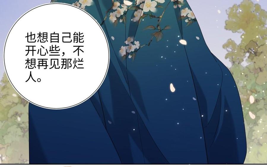 恶女拒绝泡男主 第95话 晓迟 第90页