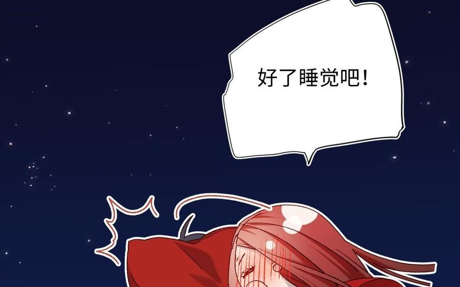 恶女拒绝泡男主 第95话 晓迟 第140页