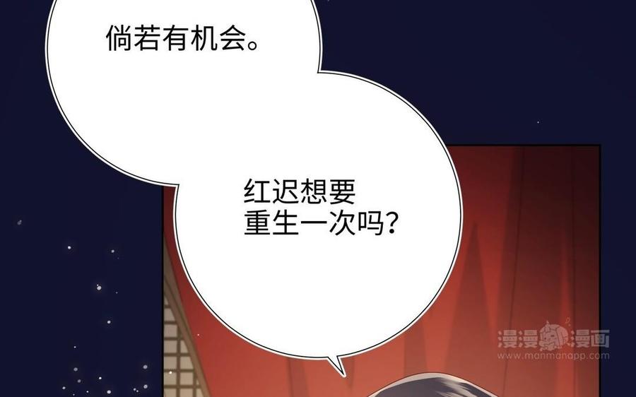 恶女拒绝泡男主 第95话 晓迟 第114页