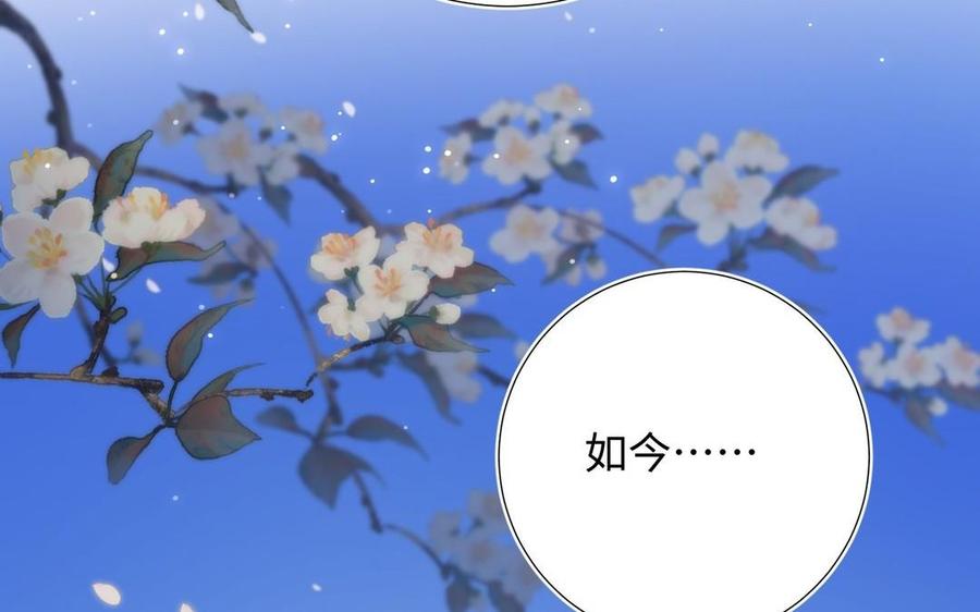 恶女拒绝泡男主 第95话 晓迟 第88页