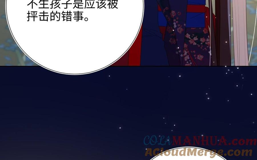 恶女拒绝泡男主 第95话 晓迟 第37页