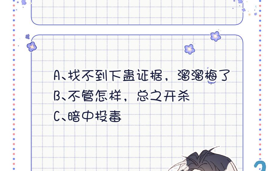 恶女拒绝泡男主 第95话 晓迟 第147页