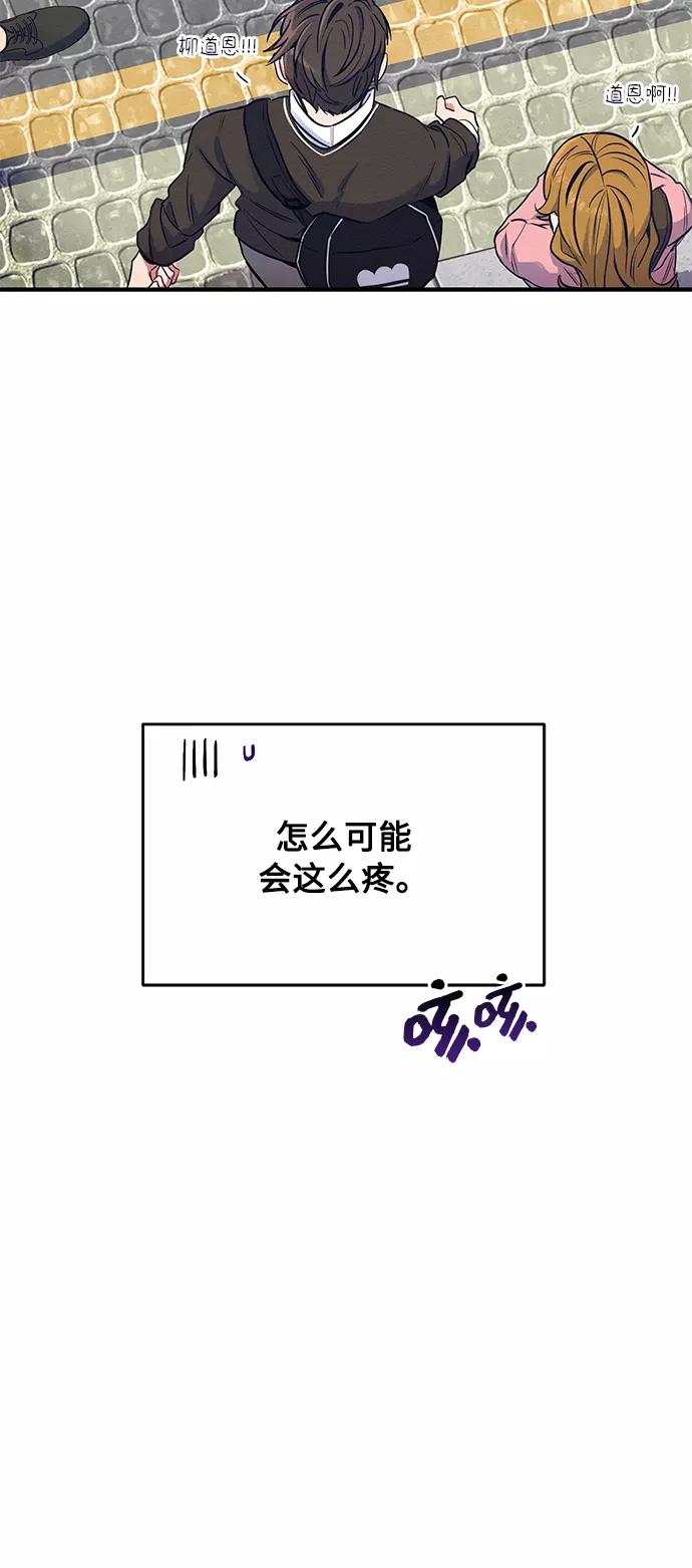 《恶女拒绝死亡结局》第1话 第66页
