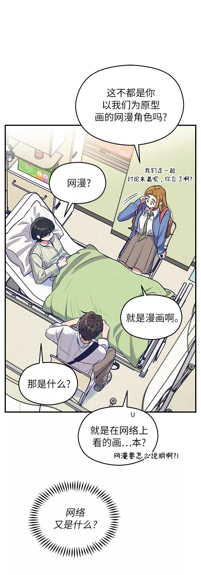 《恶女拒绝死亡结局》第1话 第71页