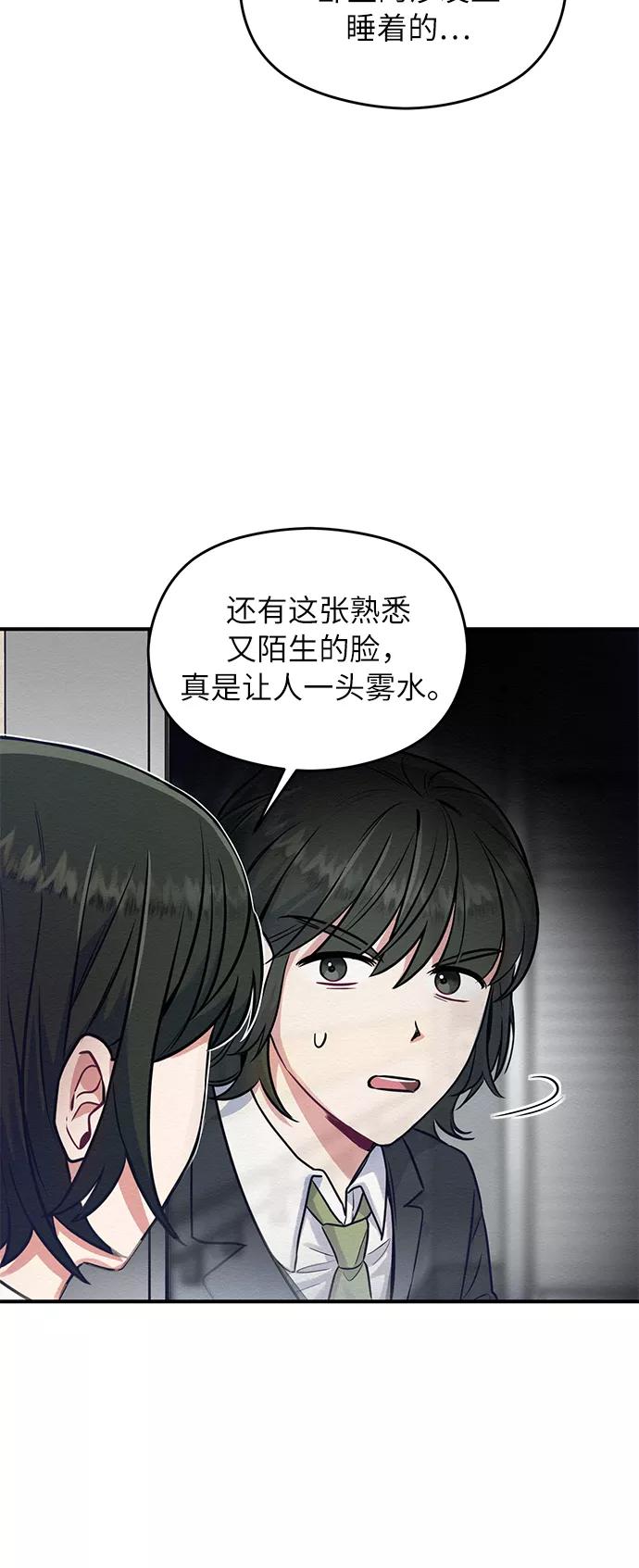 《恶女拒绝死亡结局》第1话 第42页
