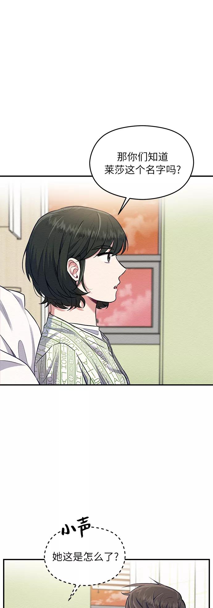 《恶女拒绝死亡结局》第1话 第72页