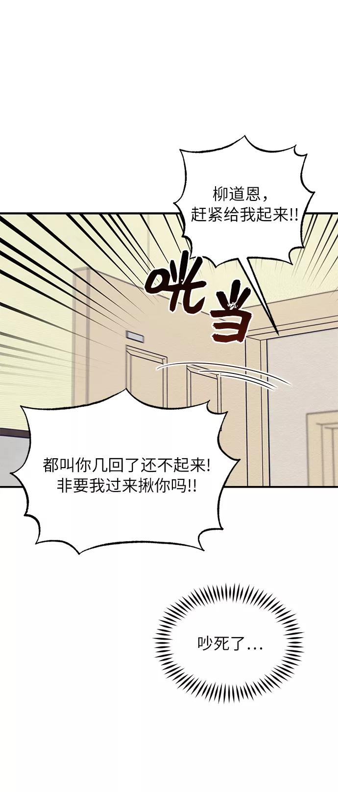 《恶女拒绝死亡结局》第1话 第30页