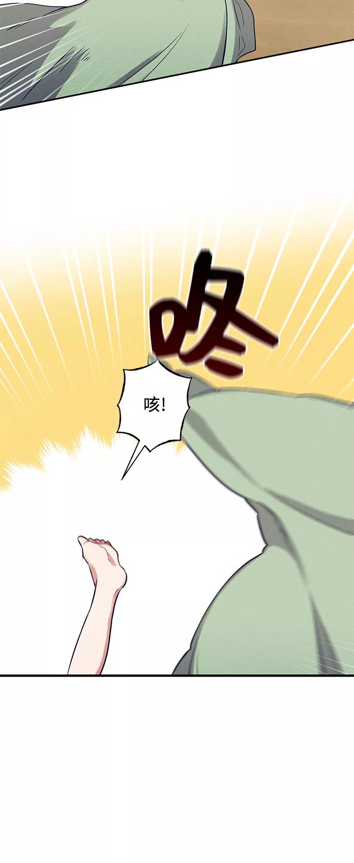 《恶女拒绝死亡结局》第1话 第29页