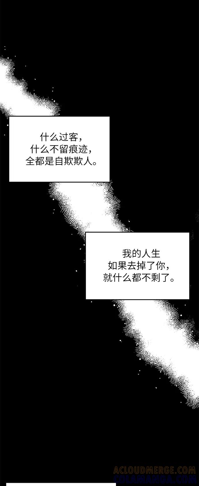 《恶女拒绝死亡结局》第1话 第25页