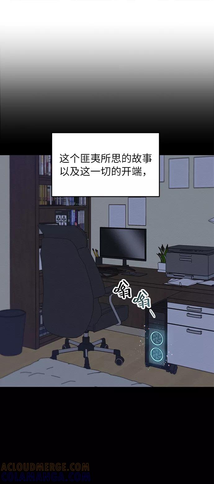 《恶女拒绝死亡结局》第1话 第4页