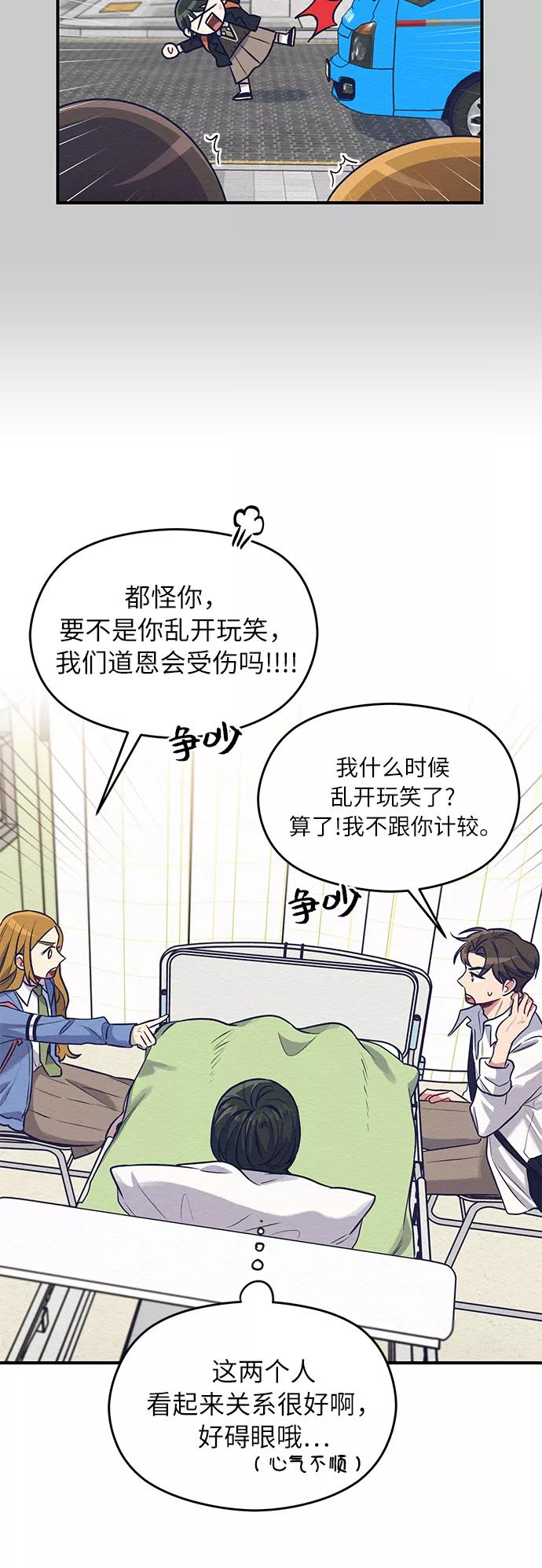 《恶女拒绝死亡结局》第1话 第68页