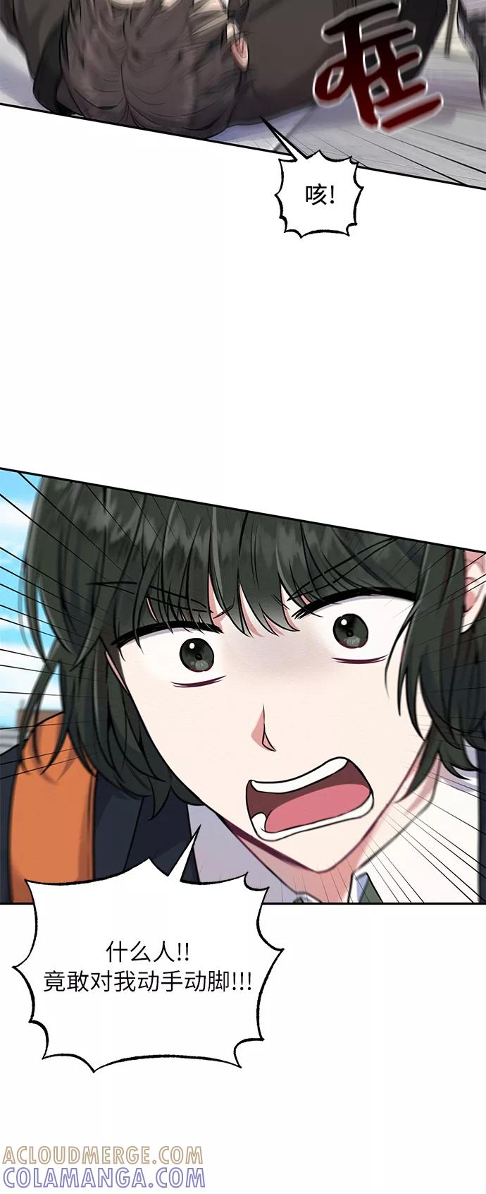 《恶女拒绝死亡结局》第1话 第52页
