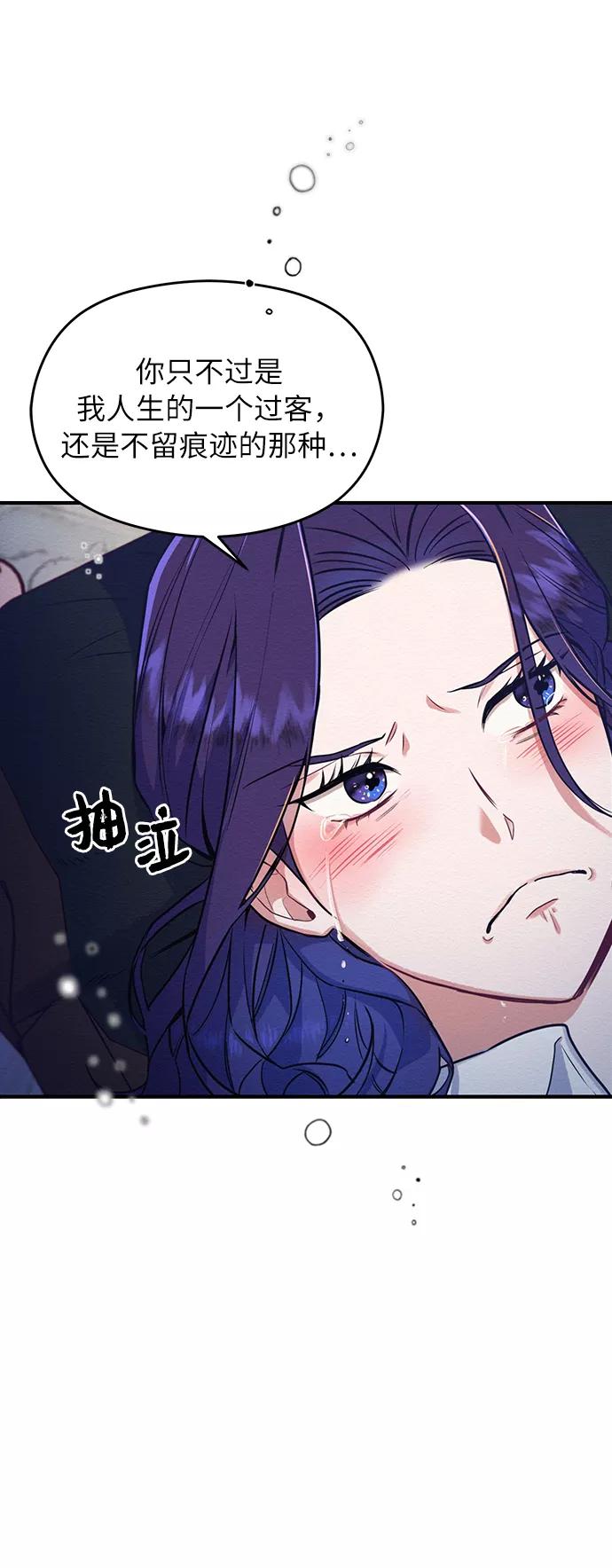 《恶女拒绝死亡结局》第1话 第21页