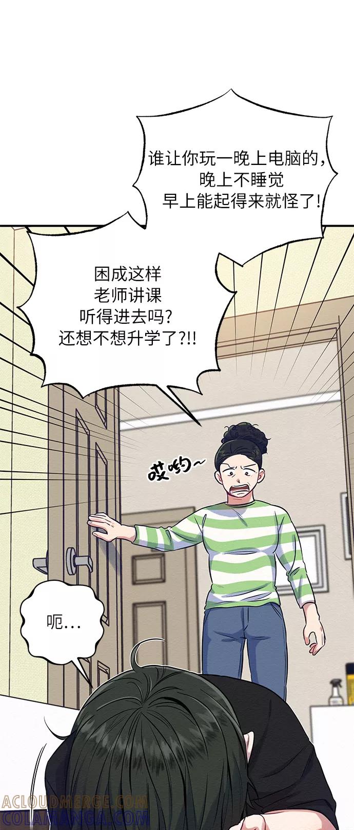 《恶女拒绝死亡结局》第1话 第31页