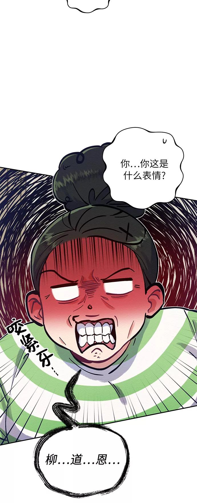 《恶女拒绝死亡结局》第1话 第38页