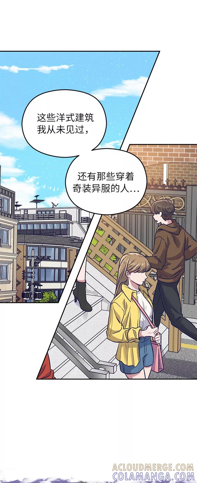 《恶女拒绝死亡结局》第1话 第43页