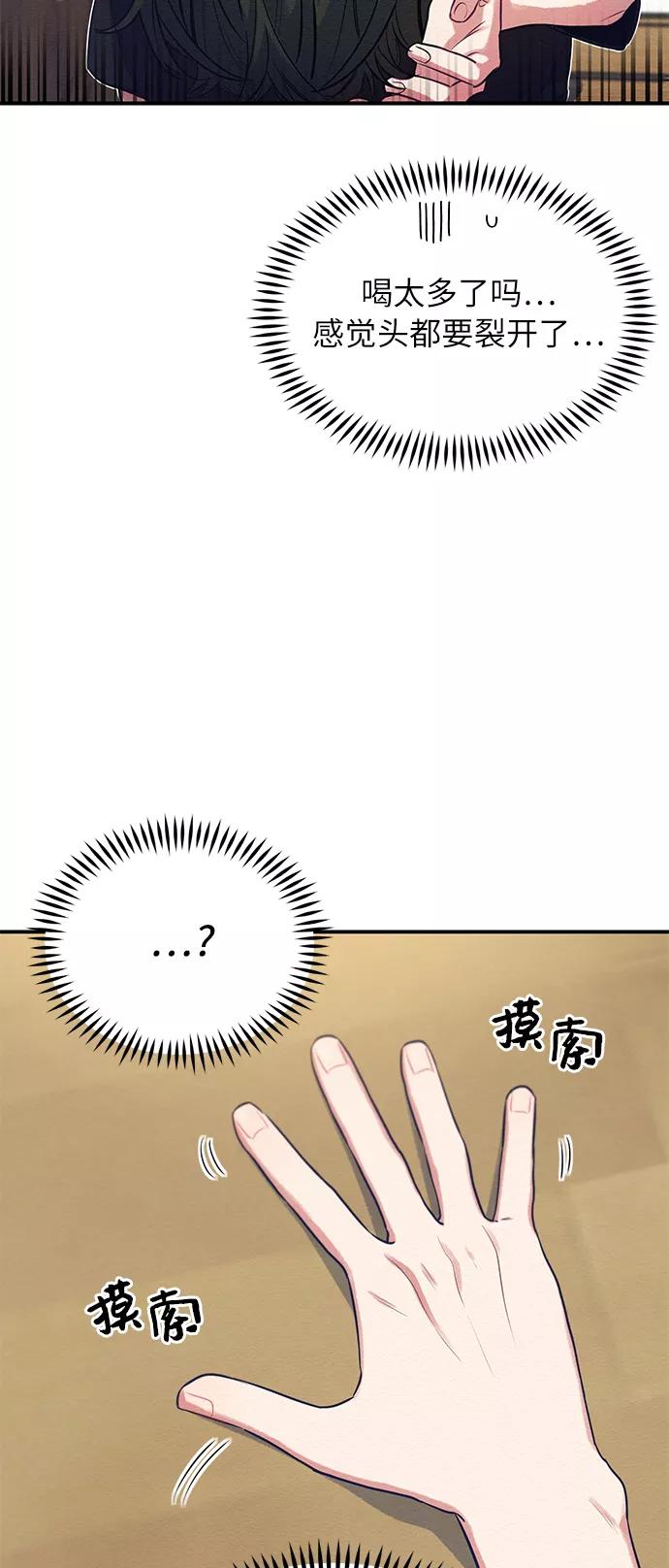 《恶女拒绝死亡结局》第1话 第32页