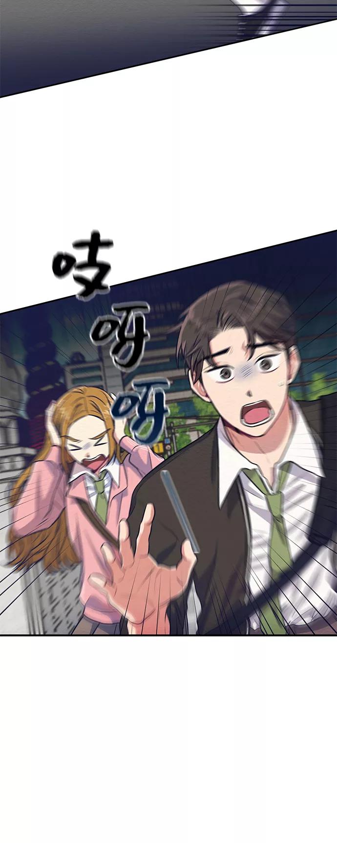 《恶女拒绝死亡结局》第1话 第63页