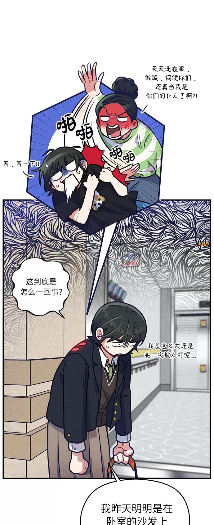 《恶女拒绝死亡结局》第1话 第41页