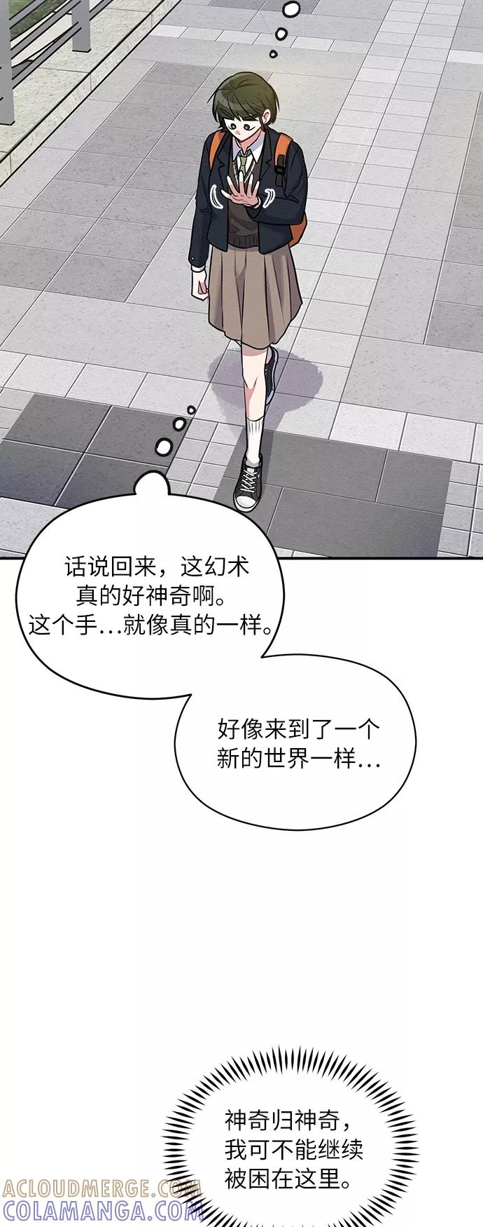 《恶女拒绝死亡结局》第1话 第46页