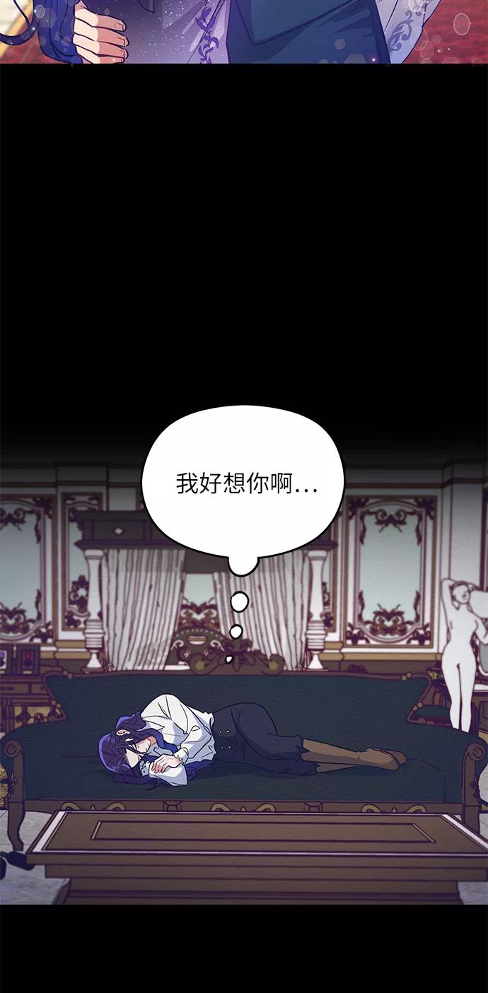 《恶女拒绝死亡结局》第1话 第24页