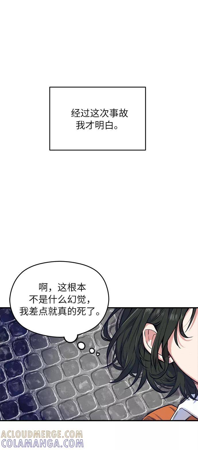 《恶女拒绝死亡结局》第1话 第64页