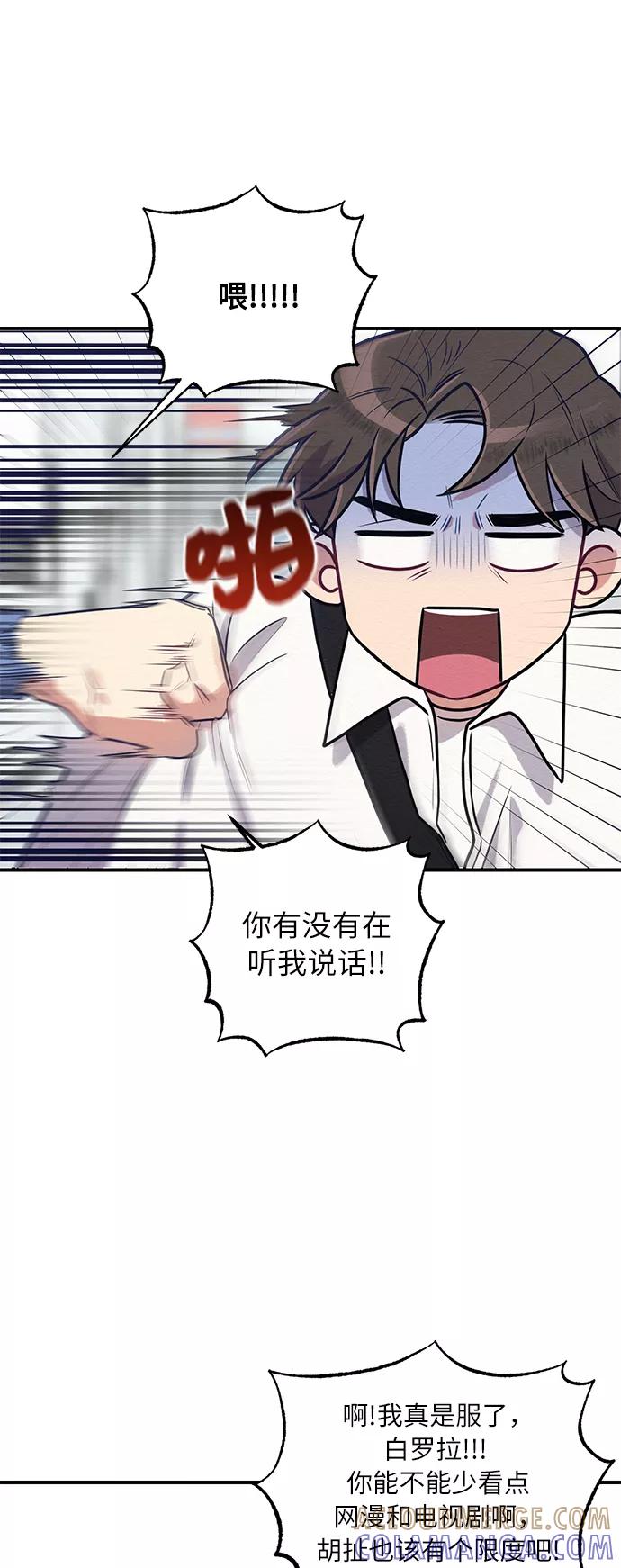 《恶女拒绝死亡结局》第2话 第10页
