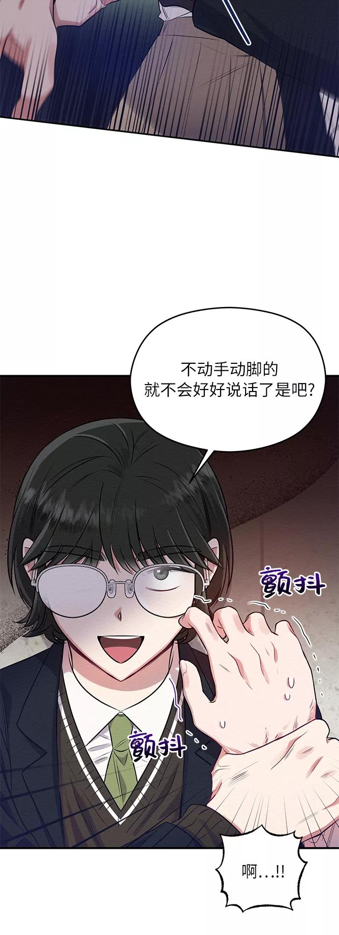 《恶女拒绝死亡结局》第2话 第69页