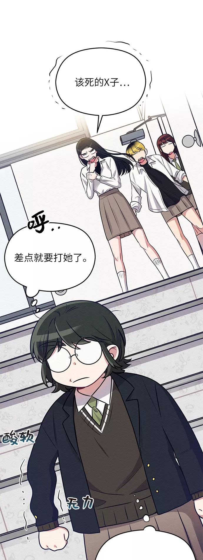 《恶女拒绝死亡结局》第2话 第71页