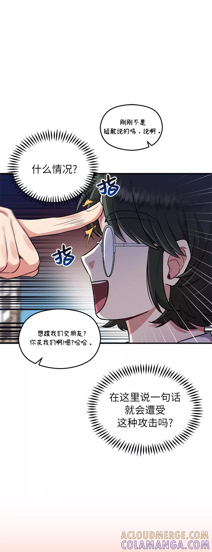 《恶女拒绝死亡结局》第2话 第64页