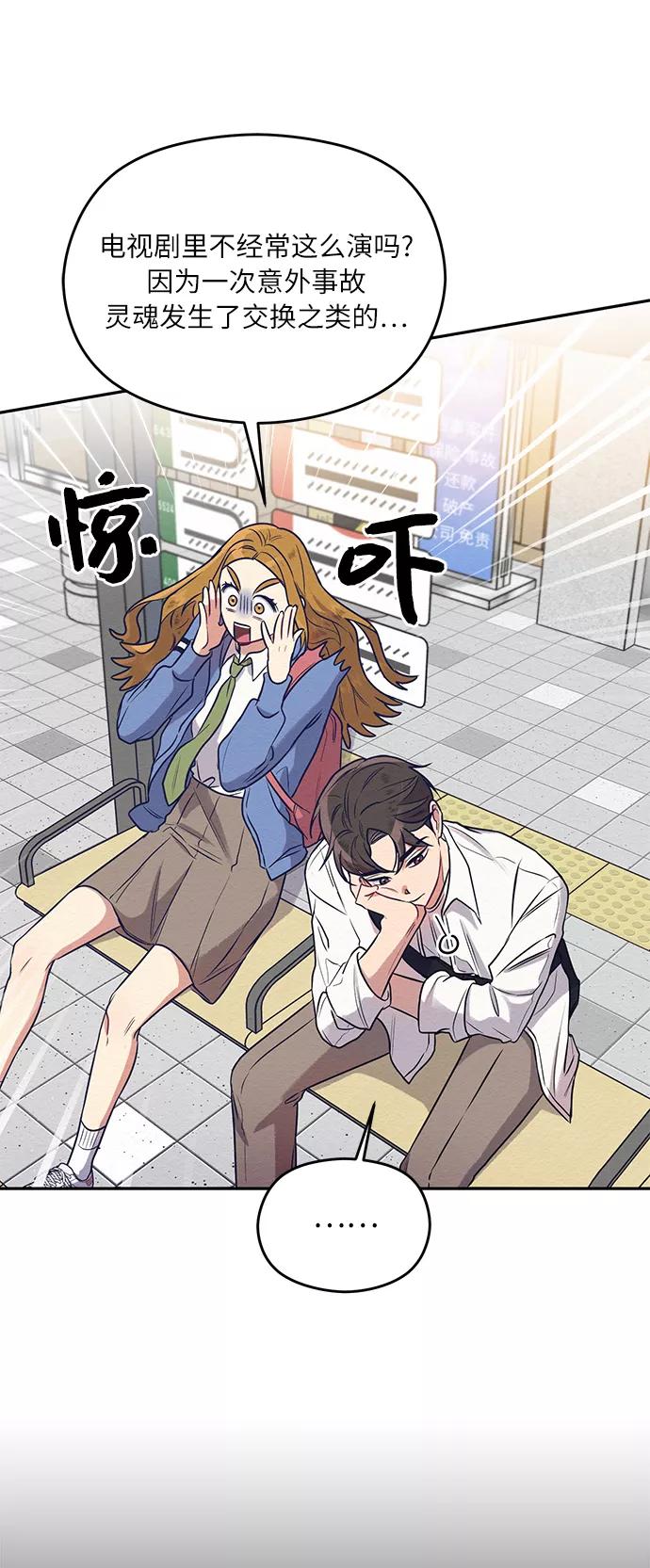 《恶女拒绝死亡结局》第2话 第6页