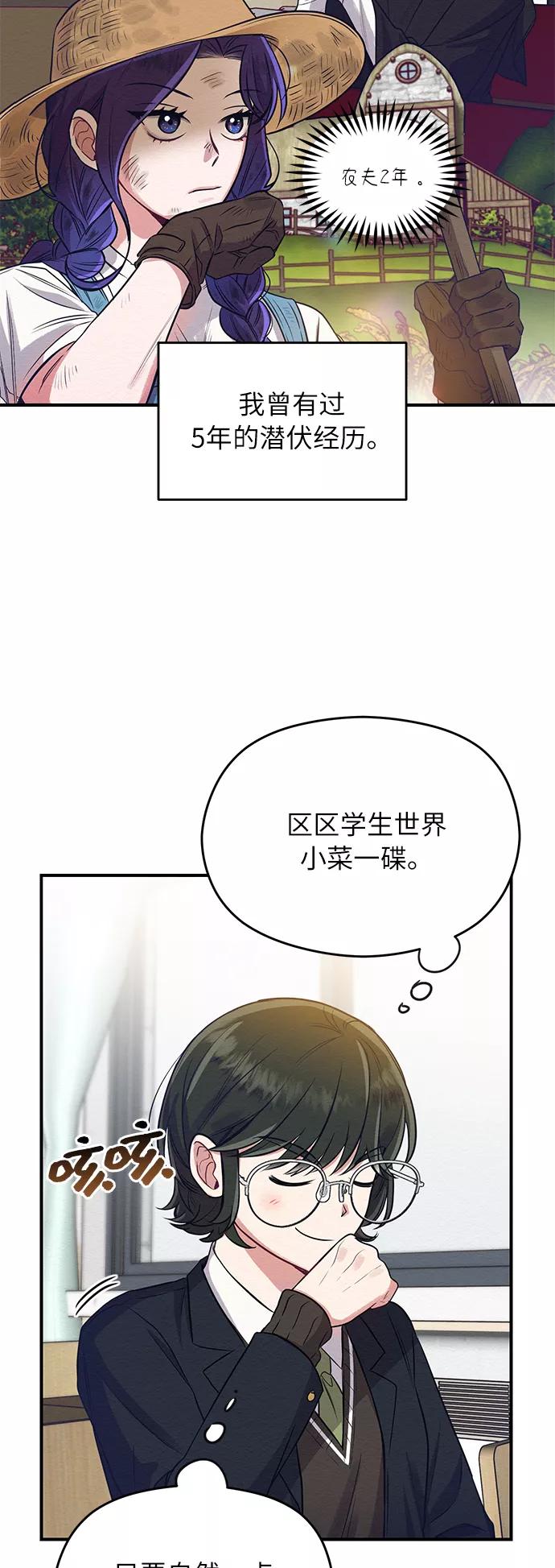 《恶女拒绝死亡结局》第2话 第57页