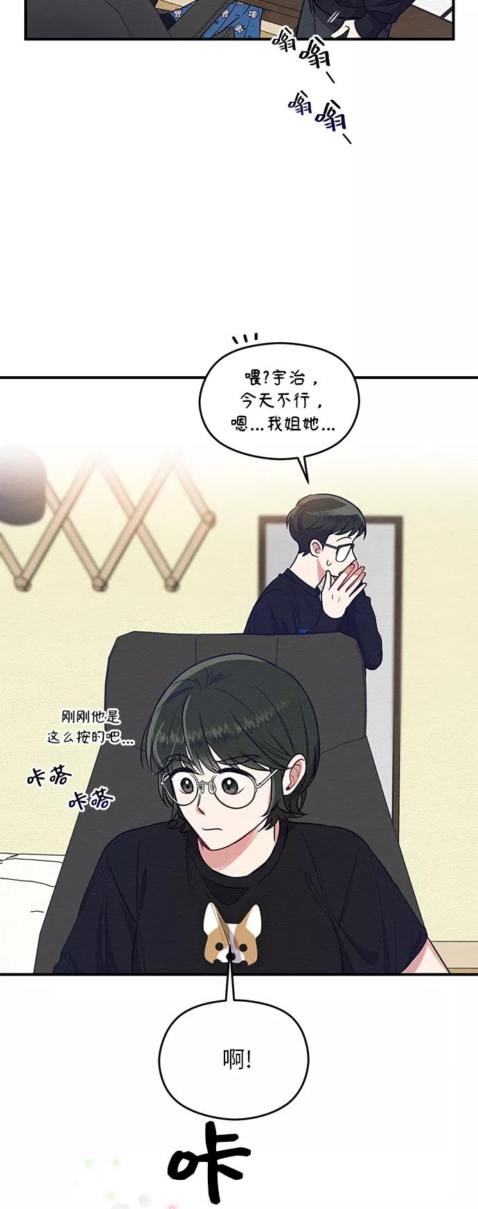《恶女拒绝死亡结局》第2话 第23页