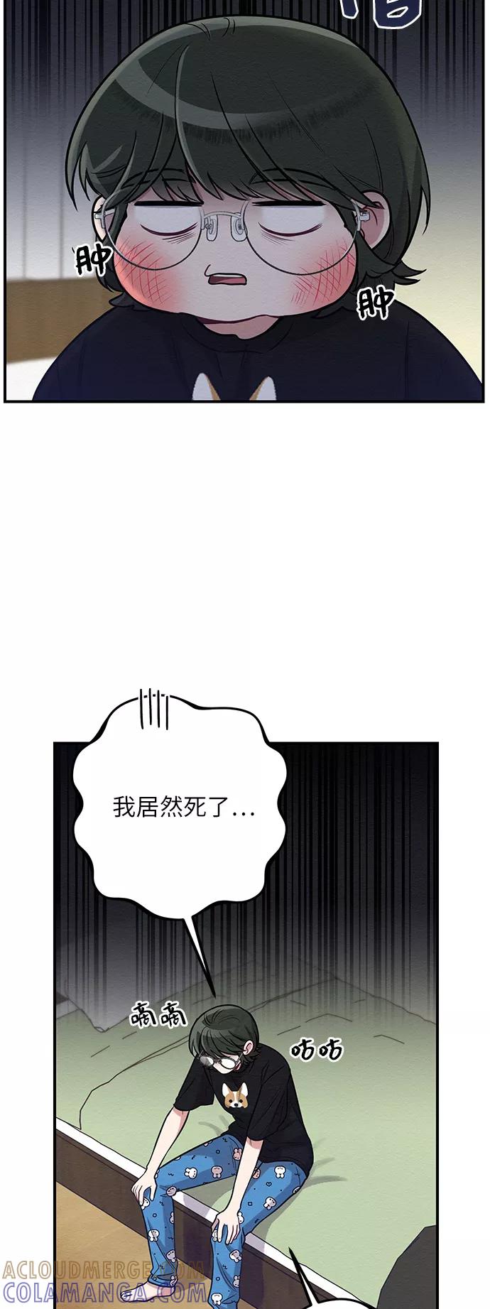 《恶女拒绝死亡结局》第2话 第49页