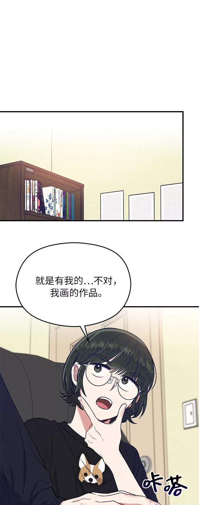 《恶女拒绝死亡结局》第2话 第20页