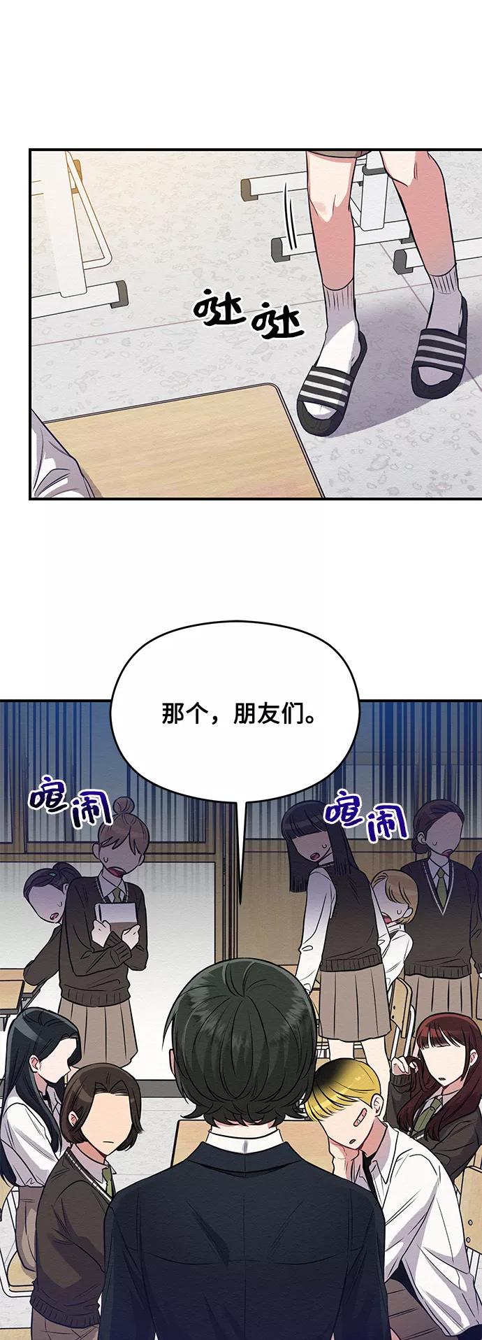 《恶女拒绝死亡结局》第2话 第59页
