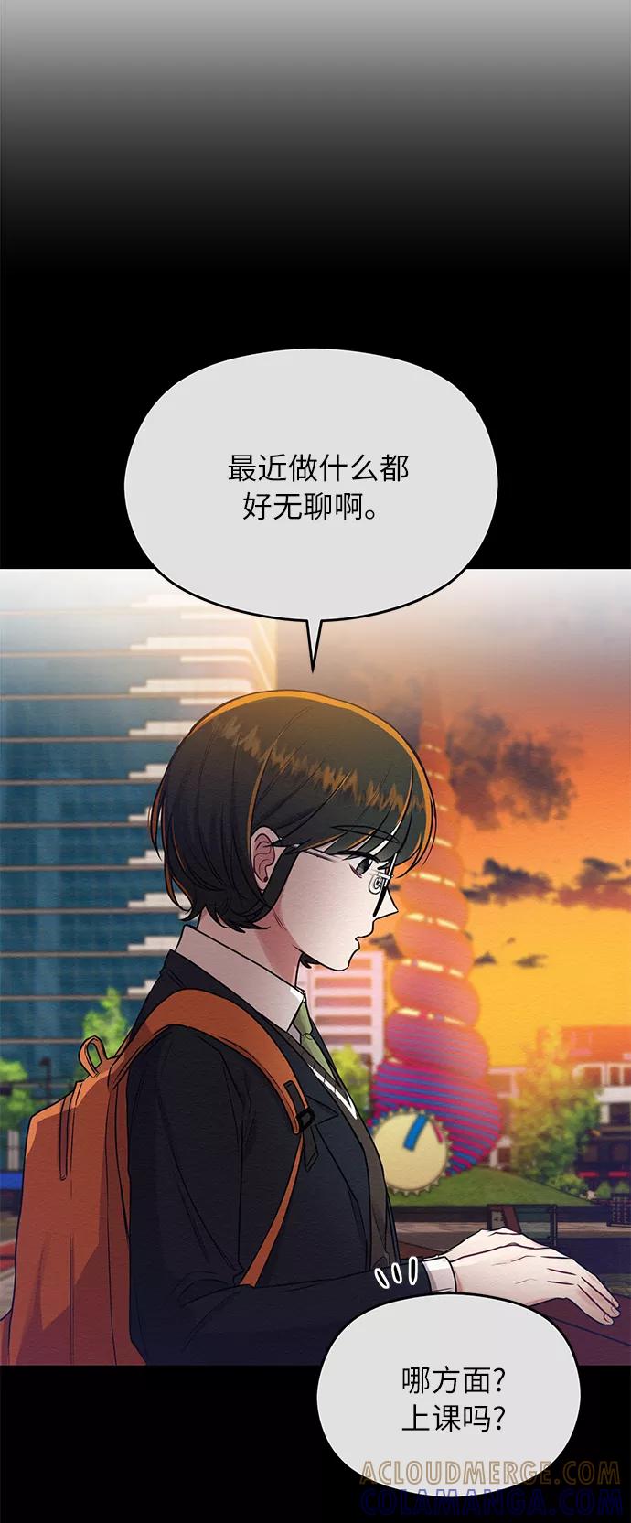 《恶女拒绝死亡结局》第2话 第7页
