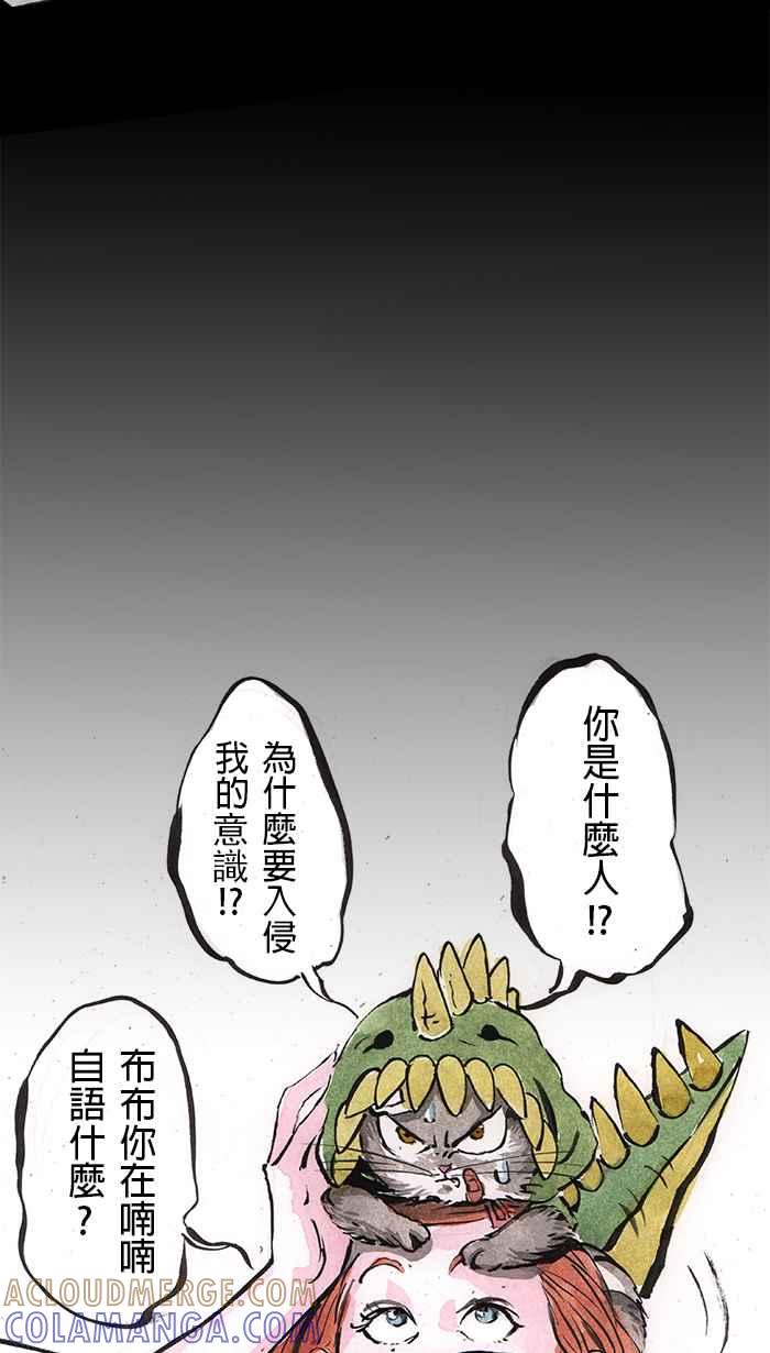 猫剑客 [第23话] 神灵 第28页