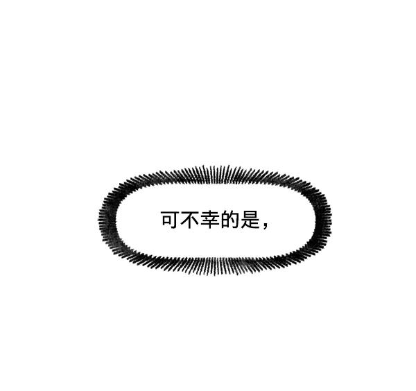《我的偶像主播》[第25话] 让你不要做了 第11页