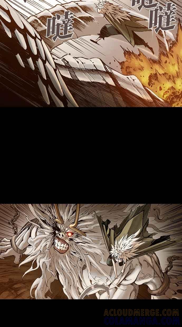 《新暗行御史》第259话 第49页