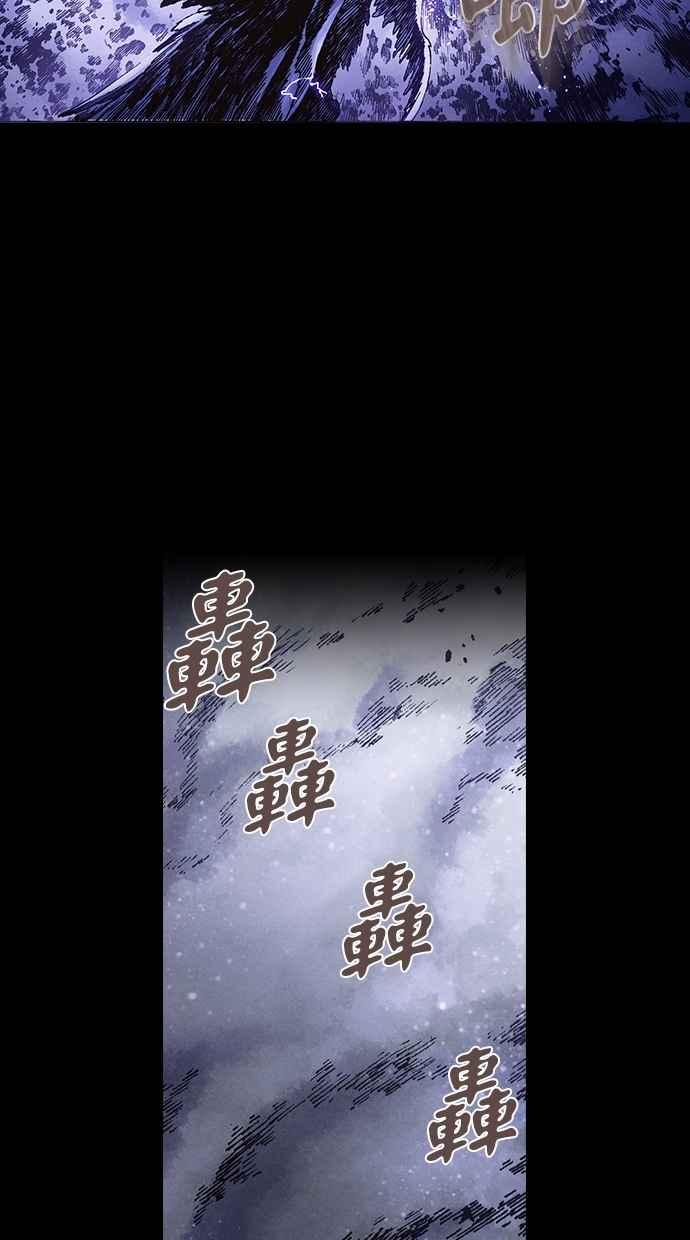 《新暗行御史》第259话 第54页