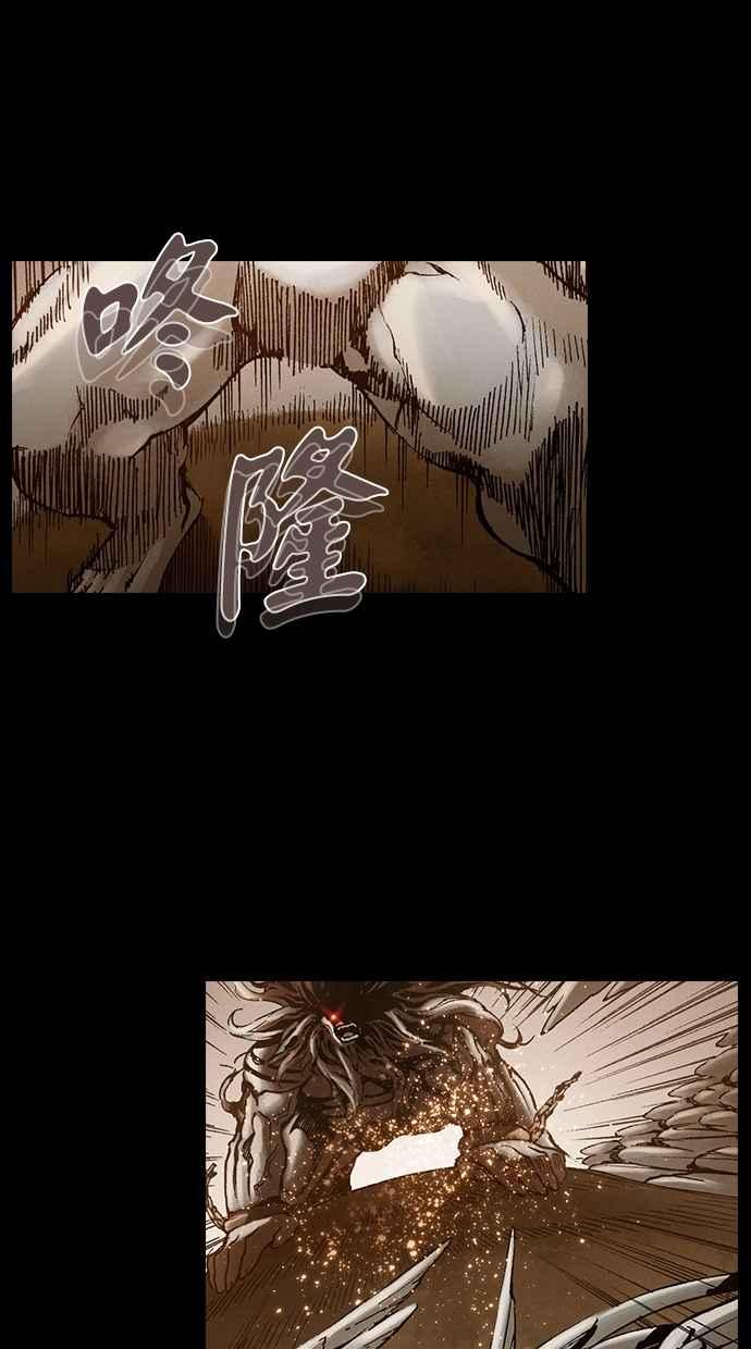 《新暗行御史》第259话 第50页