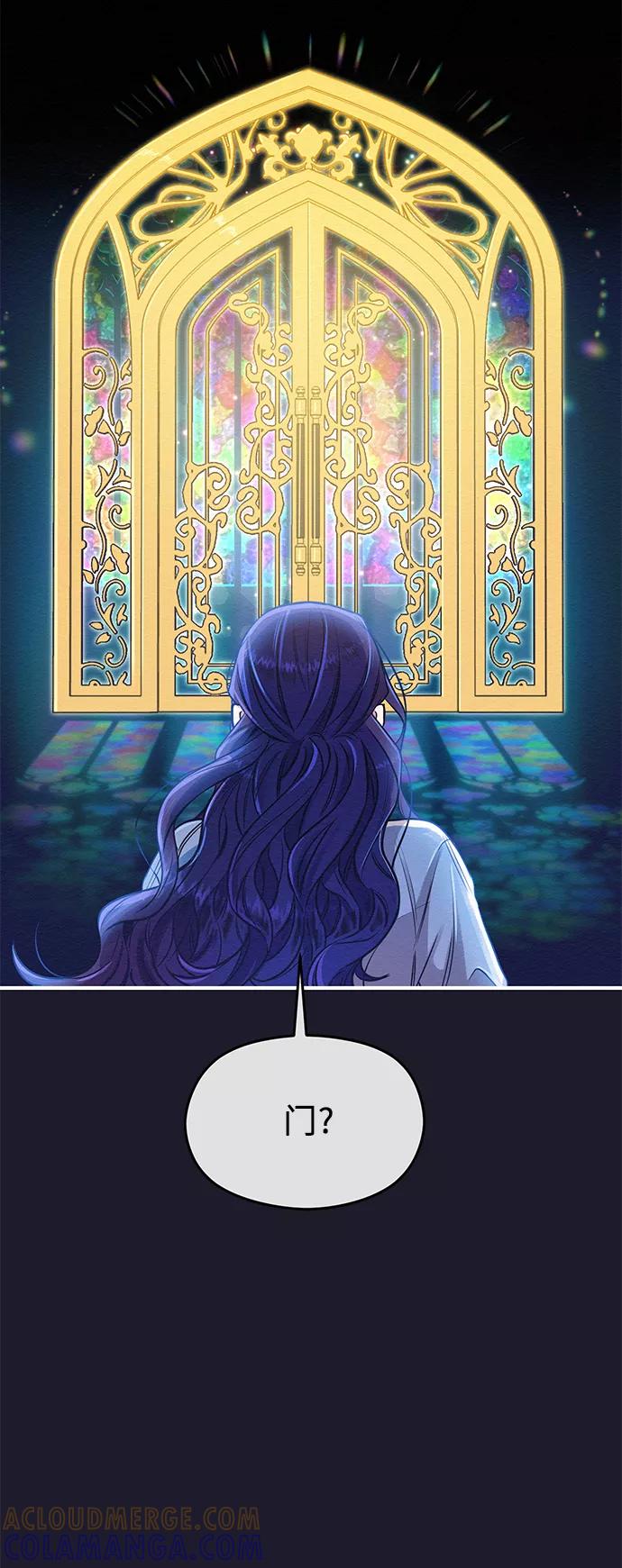 《恶女拒绝死亡结局》第3话 第58页