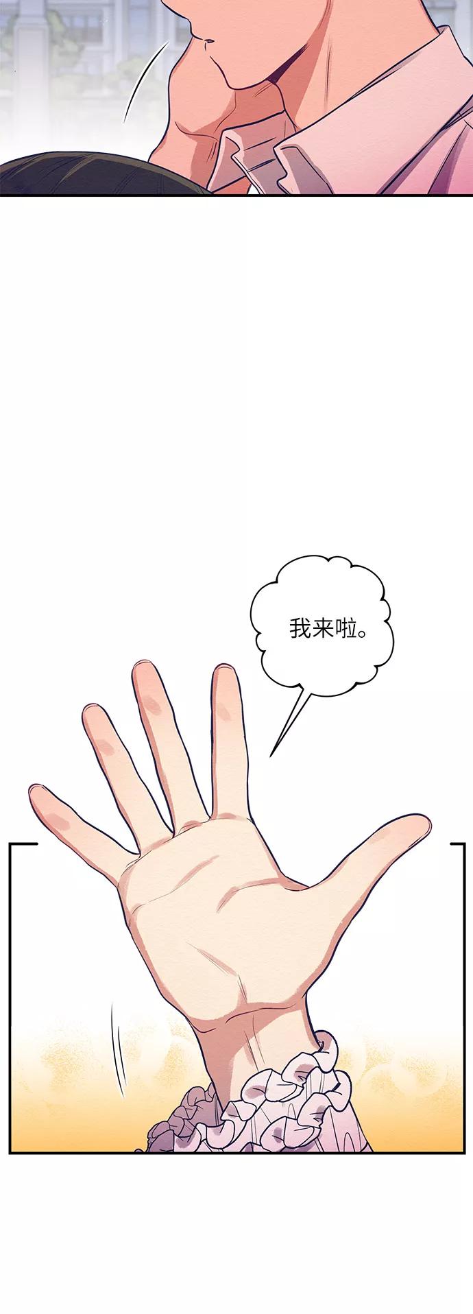 《恶女拒绝死亡结局》第3话 第30页