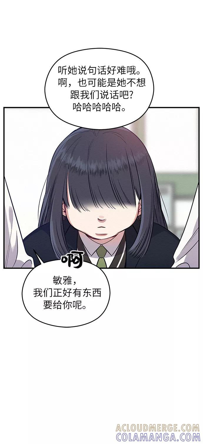 《恶女拒绝死亡结局》第3话 第13页