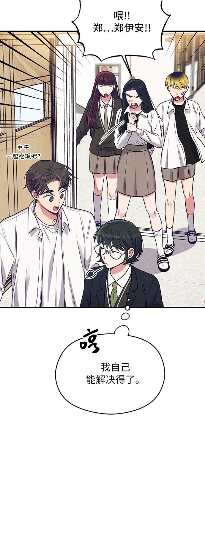 《恶女拒绝死亡结局》第3话 第5页