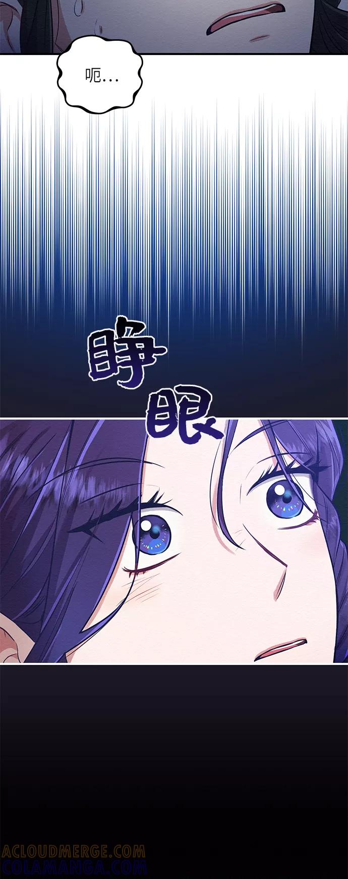 《恶女拒绝死亡结局》第3话 第55页