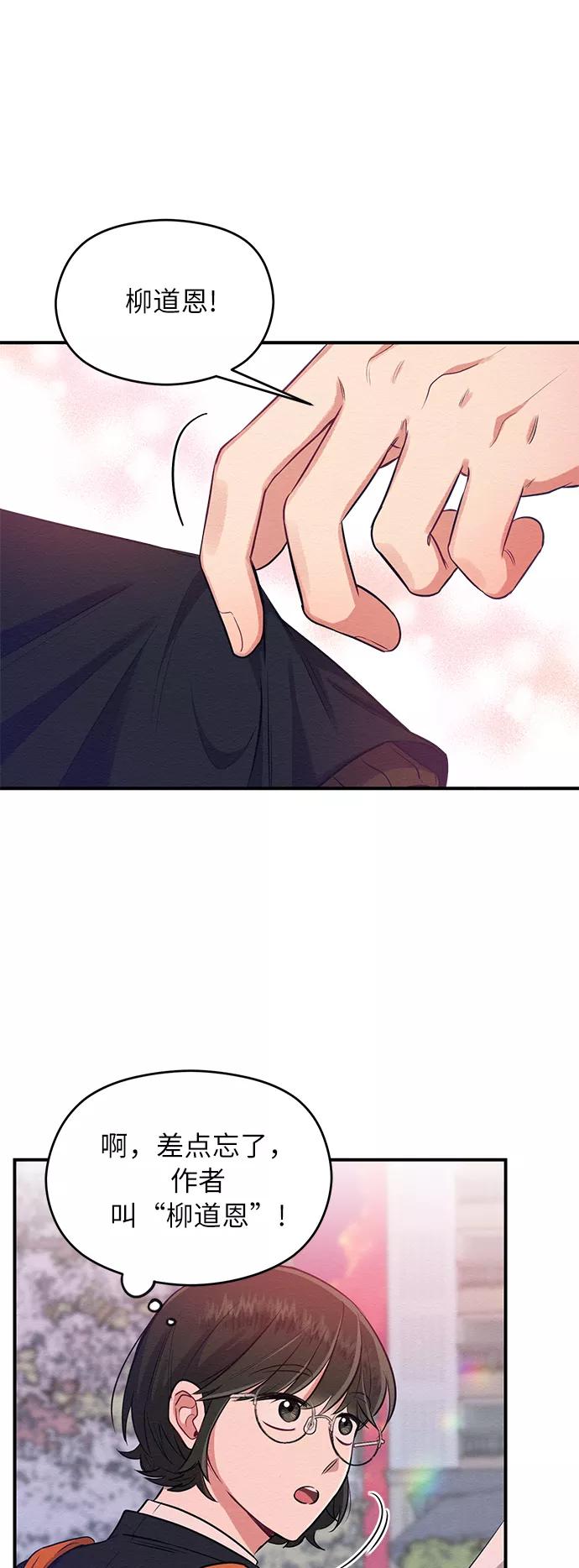 《恶女拒绝死亡结局》第3话 第21页