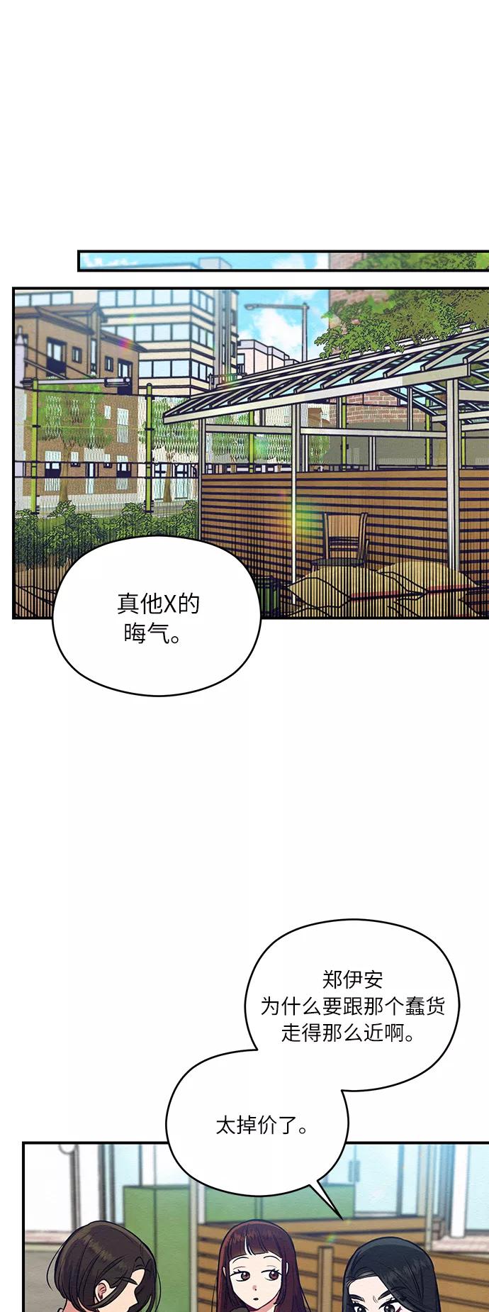《恶女拒绝死亡结局》第3话 第6页