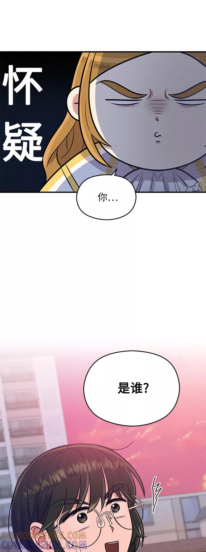 《恶女拒绝死亡结局》第3话 第37页
